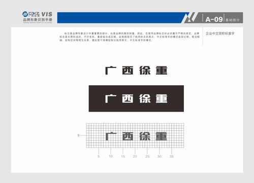 南寧標(biāo)志設(shè)計，南寧VI設(shè)計,南寧設(shè)計公司