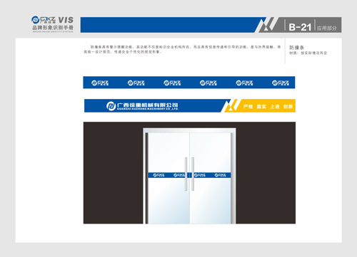 南寧標(biāo)志設(shè)計，南寧VI設(shè)計,南寧設(shè)計公司