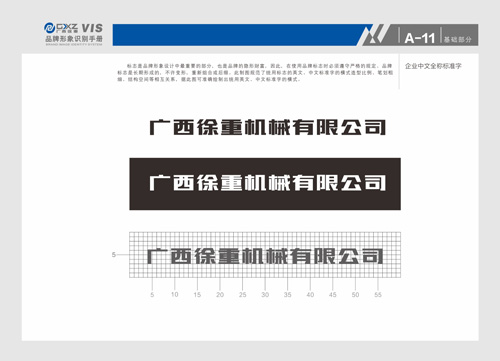 南寧標(biāo)志設(shè)計，南寧VI設(shè)計,南寧設(shè)計公司