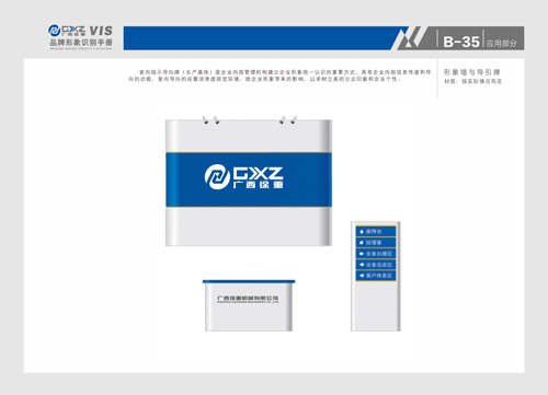 南寧標(biāo)志設(shè)計，南寧VI設(shè)計,南寧設(shè)計公司