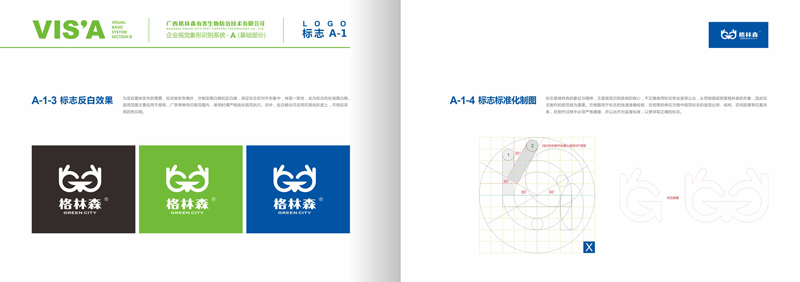 南寧設計公司/南寧標志設計/南寧VI設計/南寧包裝設計公司