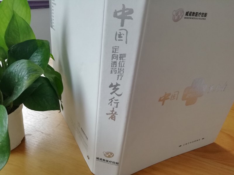 威諾敦集團(tuán)畫冊設(shè)計